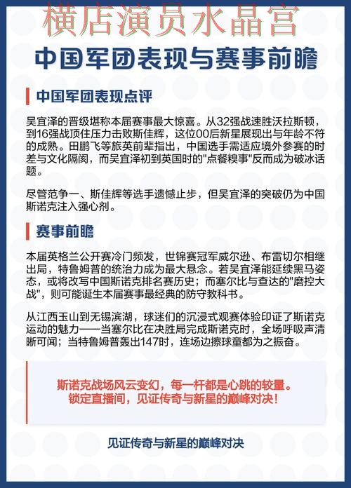 世界杯投注网站英格兰比赛热门玩法解析