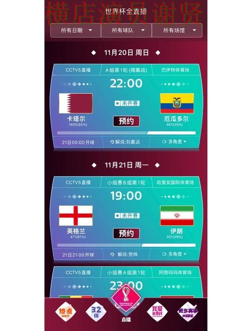 世界杯买球app页面体验差异有哪些，一文看懂核心逻辑