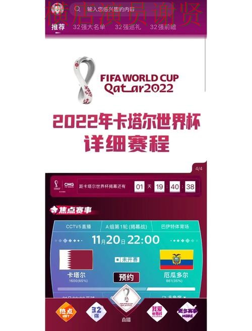 天博世界杯竞猜app下载安装与玩法指南